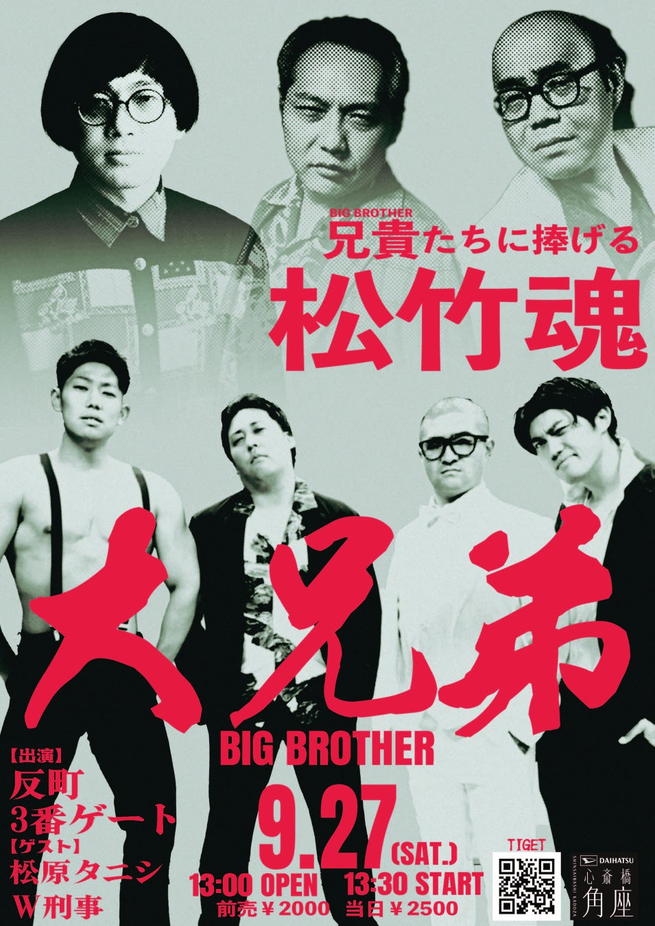 ADOR BOYS AUDITION 開催