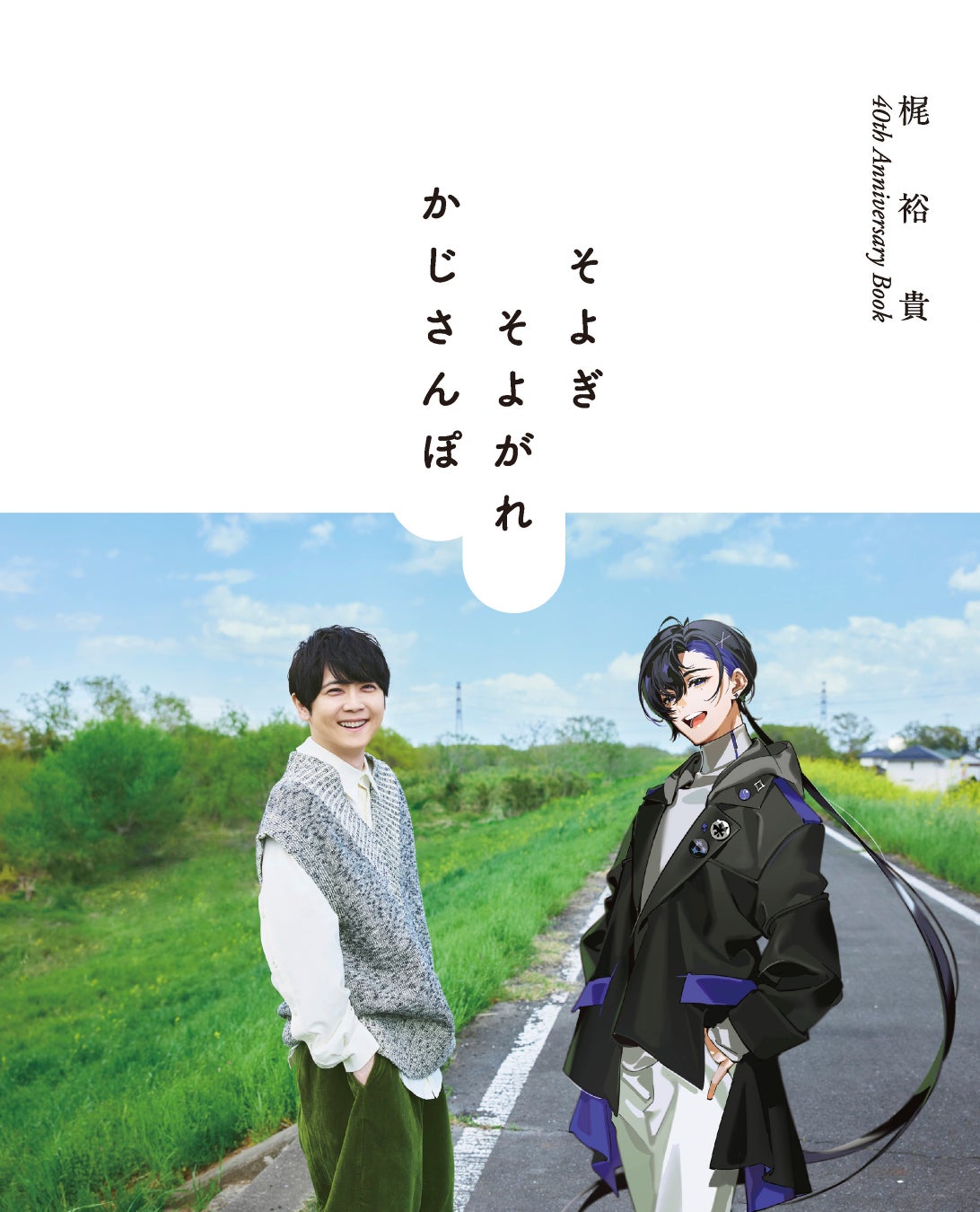VTuber事務所「Vivid V」、ソレオスで開催中の1周年記念クラウドファンディングに企業向け新リワードを追加発表！