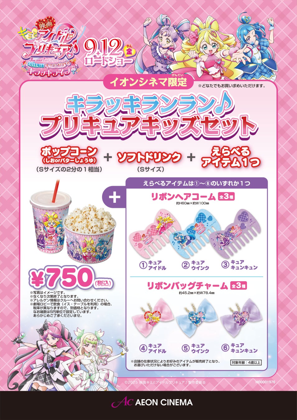 縦型ショートドラマ『奥様は将軍夫人！？今日からオフィスが戦場です』主演・山谷花純の相手役はショードラ初出演の中山優馬！！アプリ『Helo』にて9月10日(水)より配信スタート