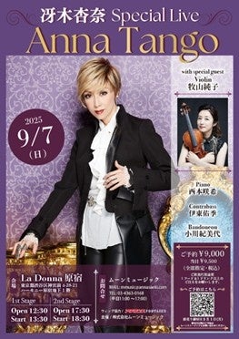 【船越英一郎】お酒と満足を届ける会社「NIGITA」広告出演