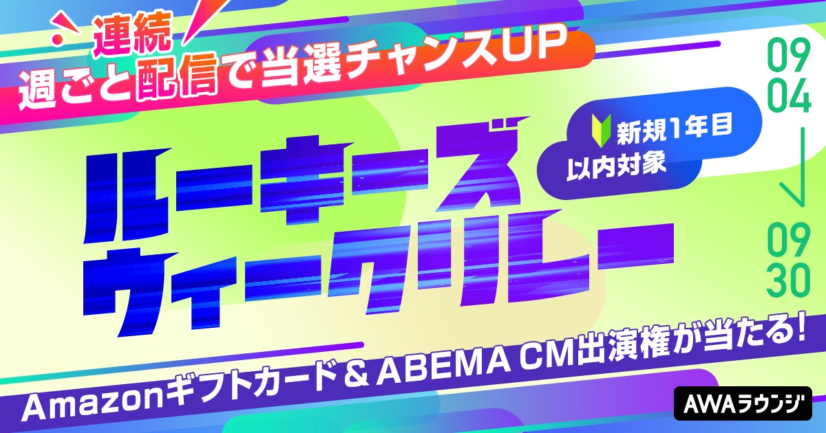 【BS日テレ】財前直見さんの自然派ライフスタイルに完全密着!竹から手作りの流しそうめんで夏を満喫 9月4日(木)よる10時放送