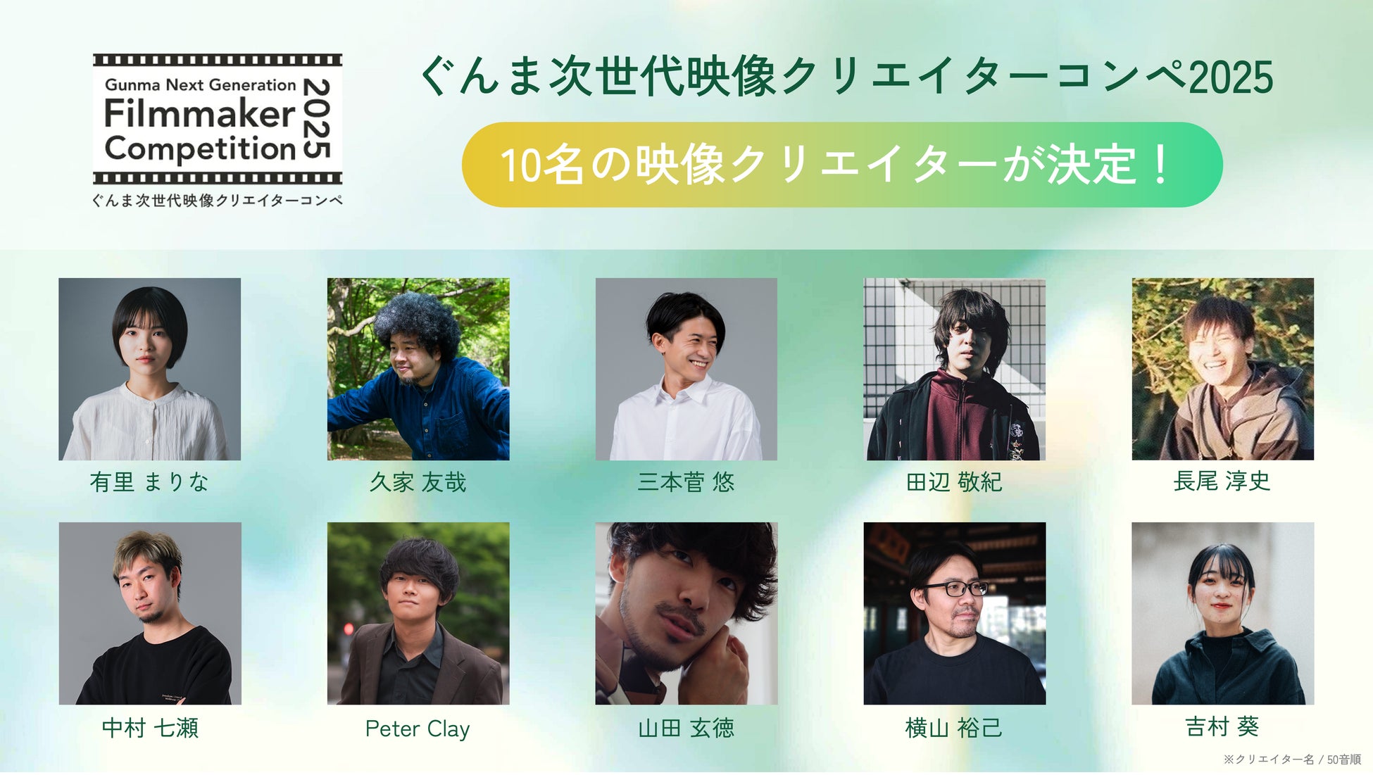 【開催報告】8/30(土)大阪・関西万博・EXPOアリーナにてMUSIC CIRCUS Presents COMMON GROUND MUSIC FESTIVAL開催・総合プロデュース