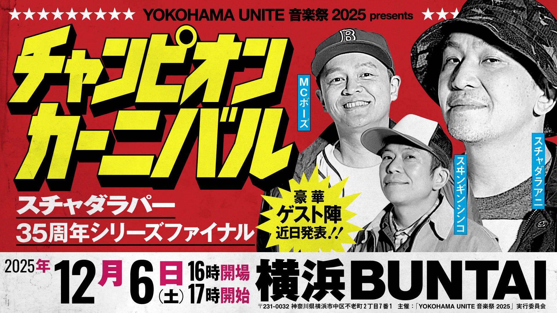 協賛お笑いイベント「やさい-1 グランプリ 2025」優勝者にOisixの野菜を贈呈　野菜ネタ芸人No.1においしい野菜で喜びを噛みしめてもらいたい！