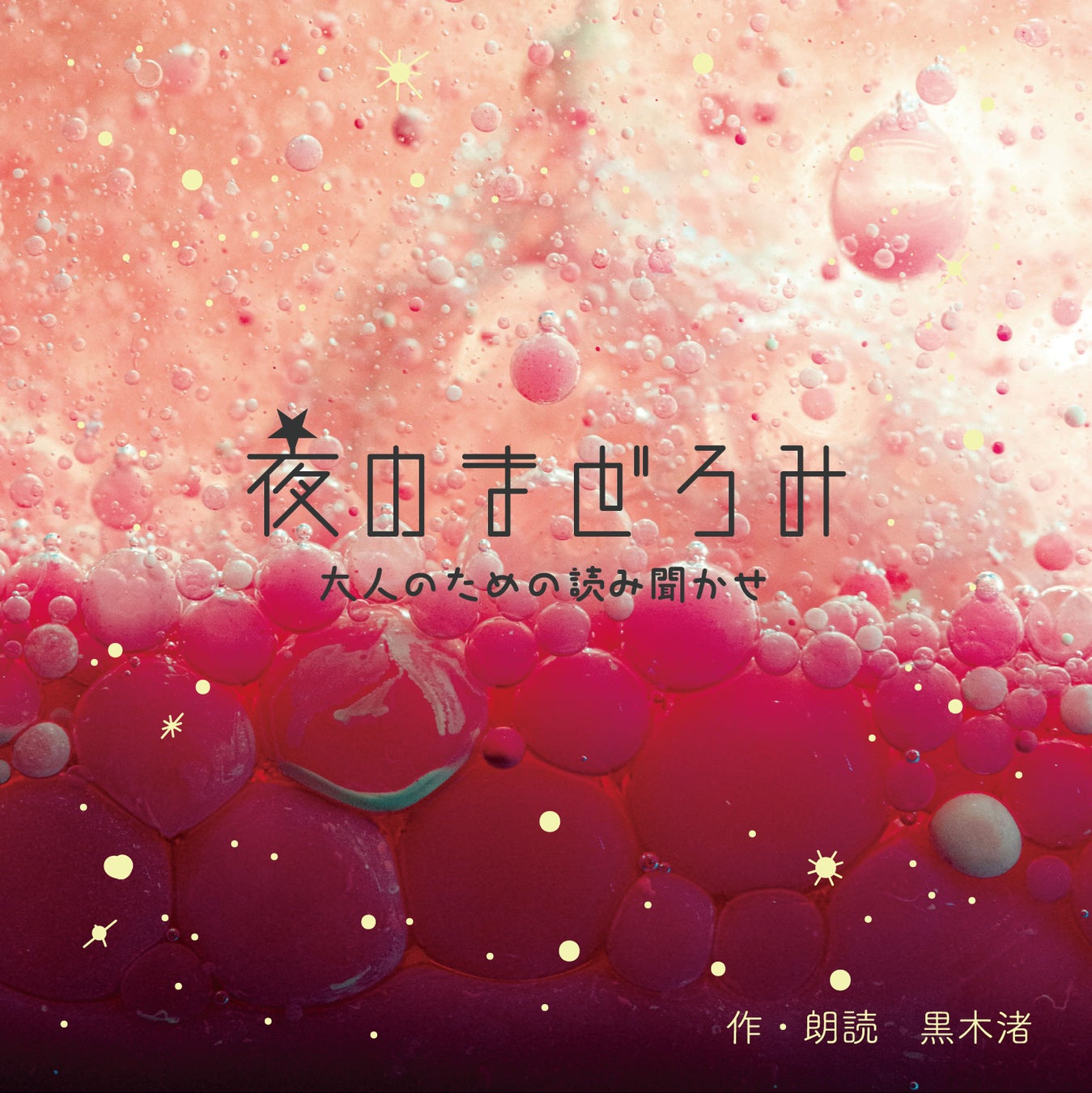 全国 高校生バンドつどえ！ 第13回とよさと軽音楽甲子園開催＆出場バンド募集開始