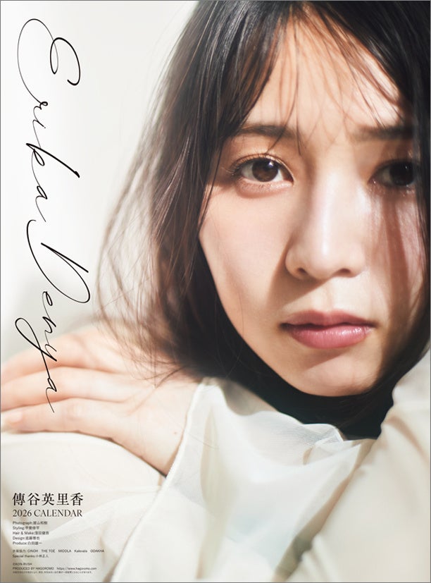 桜井日奈子がカレンダー発売日にコメントを発表！「ノスタルジーな感情にさせる写真が詰まったこのカレンダーと共に素敵な一年を過ごしていただけたら！」