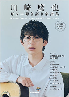 アメリカの老舗ワークウェアブランドRED KAPとFREAK’S STOREによるコラボレーションアイテムの新作が登場。メインビジュアルにはOKAMOTO’Sのハマ・オカモトを起用！