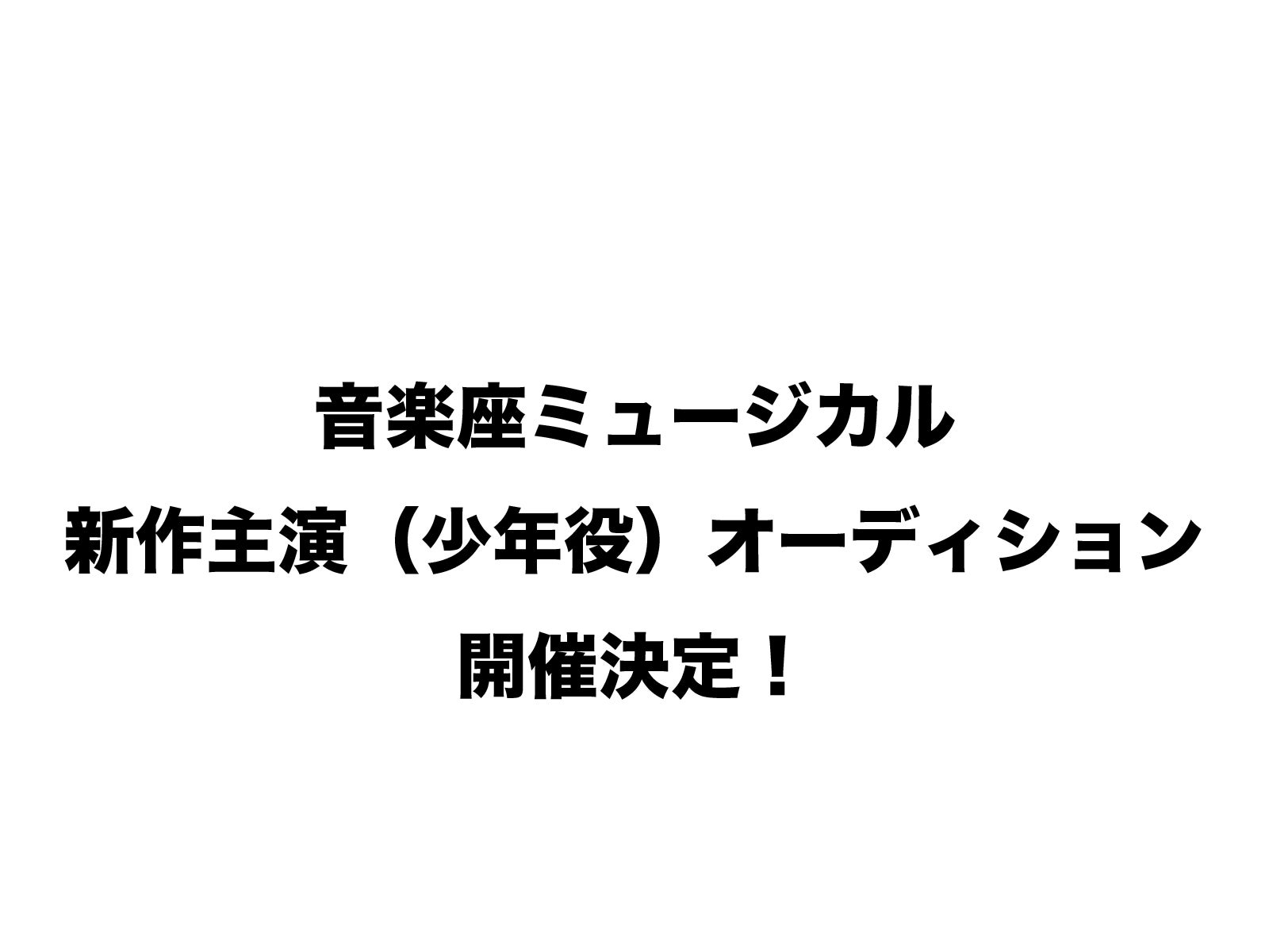 ミス・グランド・ジャパン2025 終戦80年の節目に平和のメッセージ