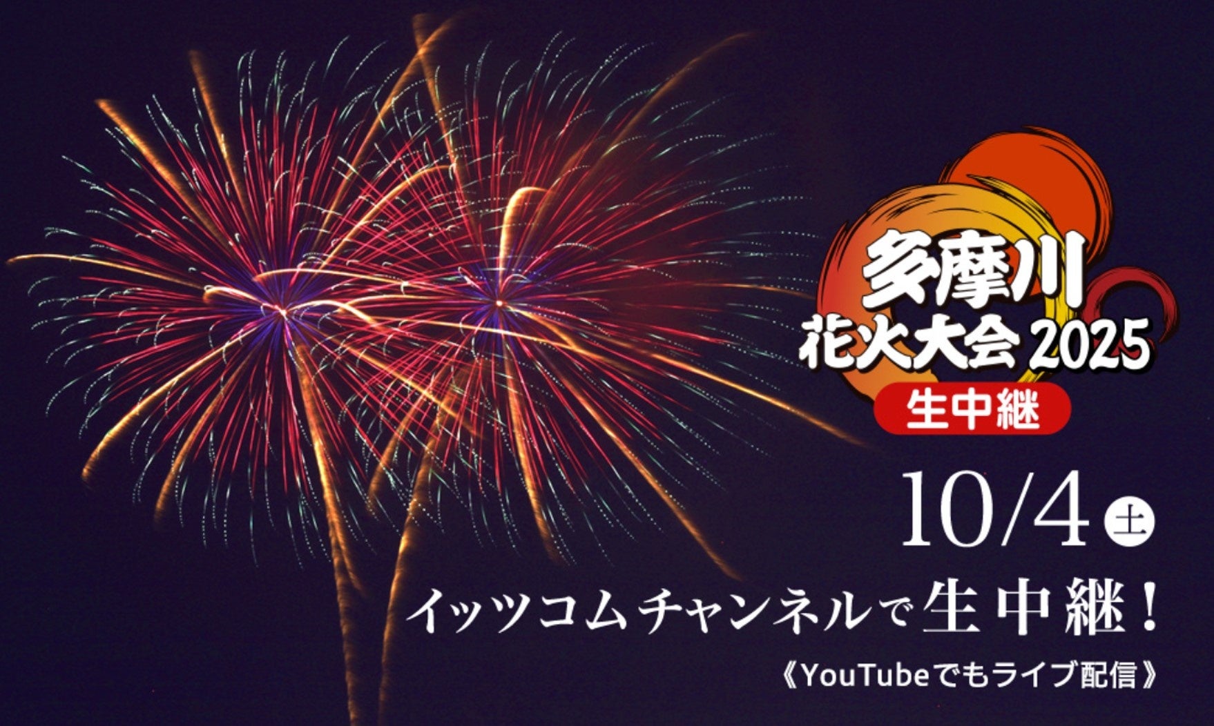 シリーズ初！”ハンターモード”収録！『逃走中 ハンターVS逃走者!　キミはどっちで勝利できるか!?』 2025年12月4日発売決定！Xプレゼントキャンペーン実施中！