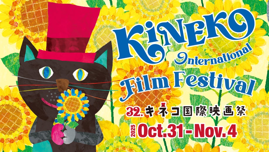 多摩川花火大会2025イッツコムチャンネルで生中継