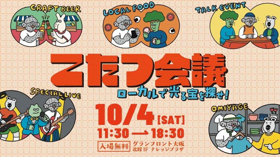 二子玉川の街が、子どもたちの映画館になる! 子ども国際映画祭「第32回 キネコ国際映画祭」開催決定!
