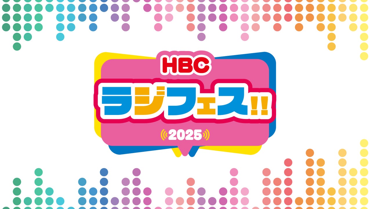 『田村淳のお城の歩き方〜マンガでタイムスリップ! 対決!! 日本の名城~』発売記念!芳林堂 高田馬場店で「サイン本お渡し会&ツーショット撮影イベント」11月7日開催!9月4日よりチケット販売開始!