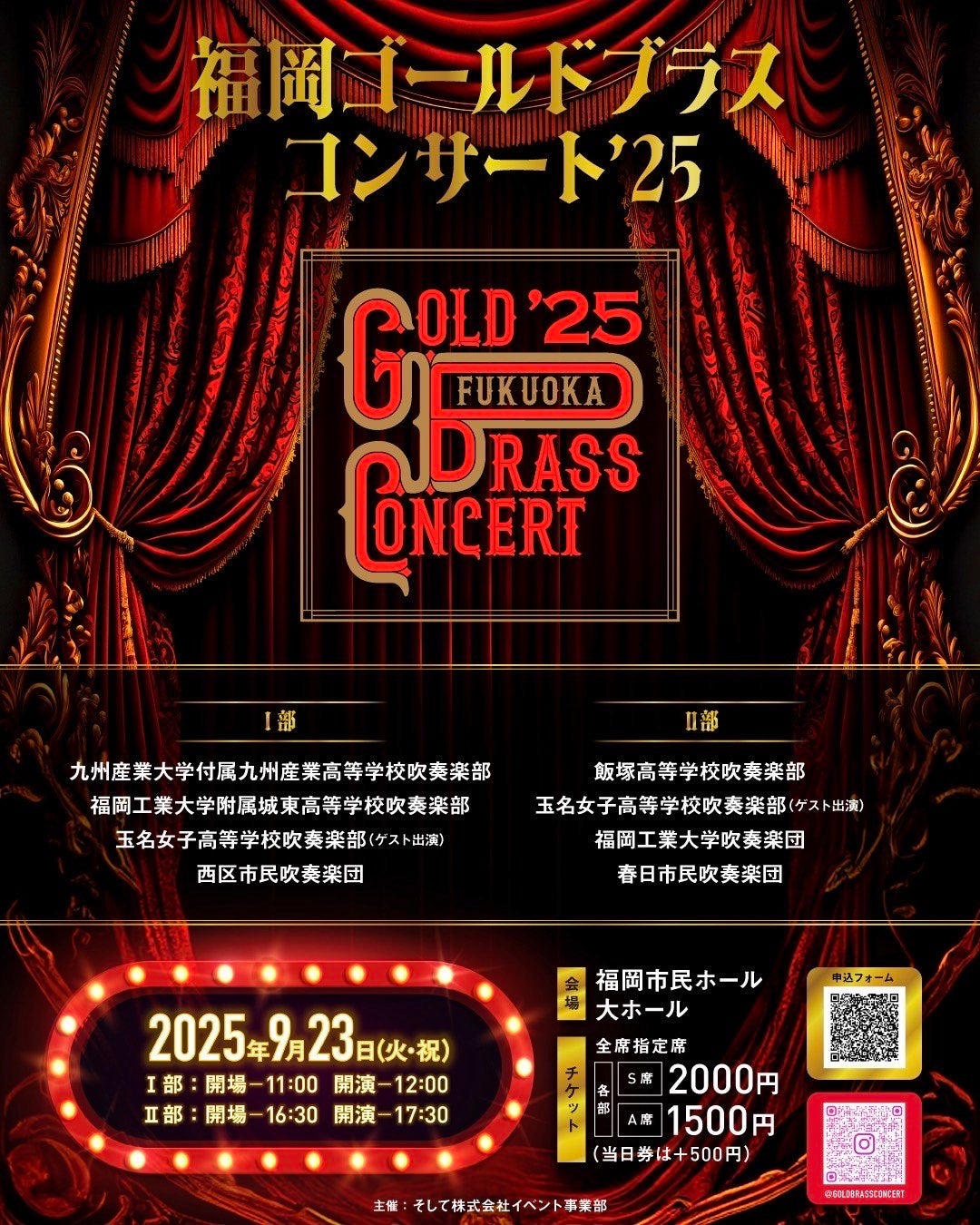 日本人初のメキシコリーグプロサッカー選手・現コネクト株式会社/代表取締役会長 百瀬俊介 「FOOT×BRAIN+」に2週連続出演!本日、 – 後編 -放送予定 2025年9月4日(木)深夜2時35分〜