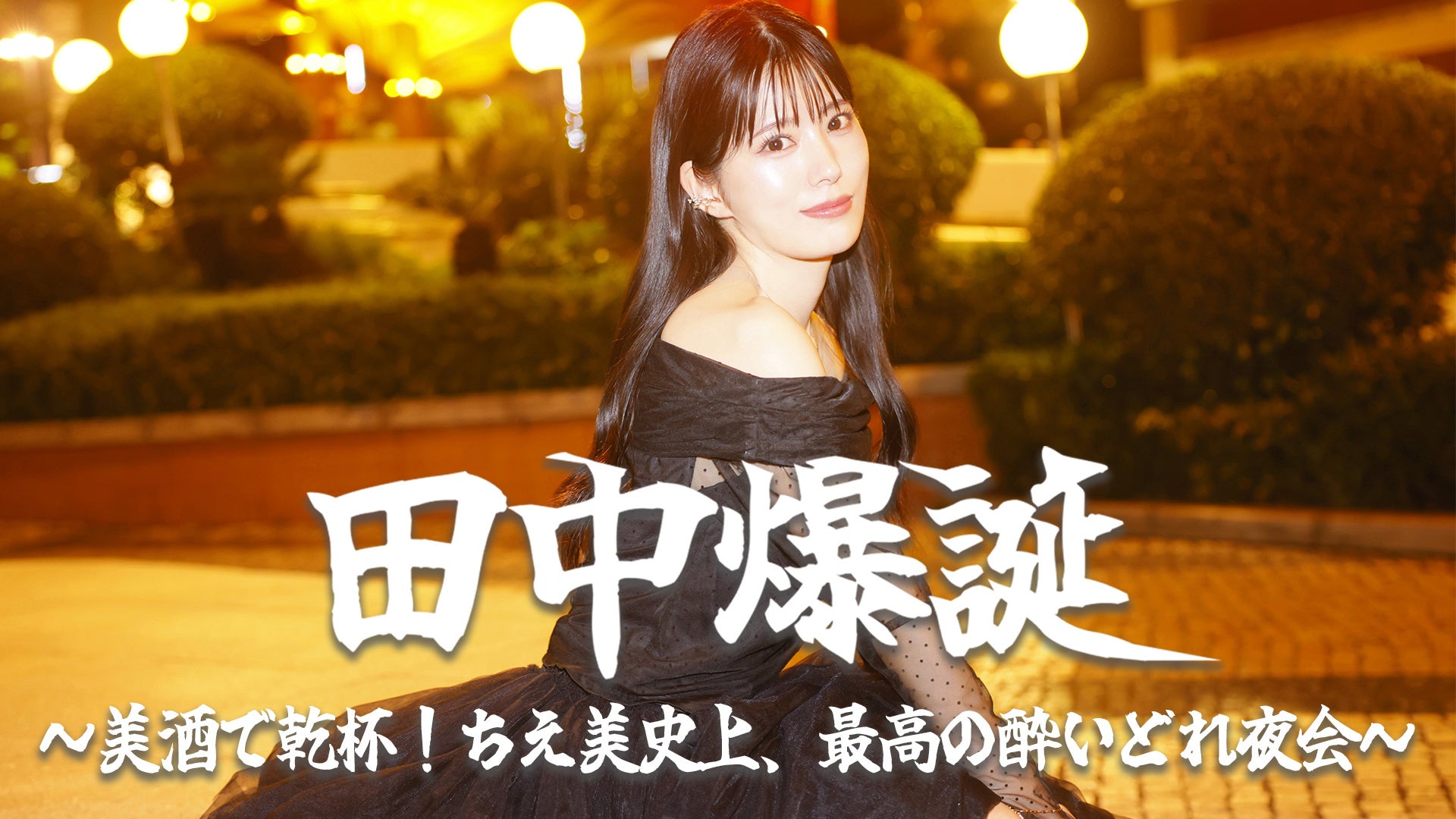 にじさんじから「GOOOMiiES」グッズが登場!2025年9月5日(金)18時より販売開始!