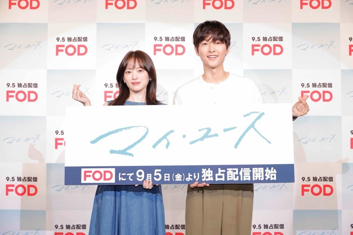 韓国ドラマ『マイ・ユース(My Youth)』 9月5日よりFODにて国内独占配信! 来日プロモーションをレポート