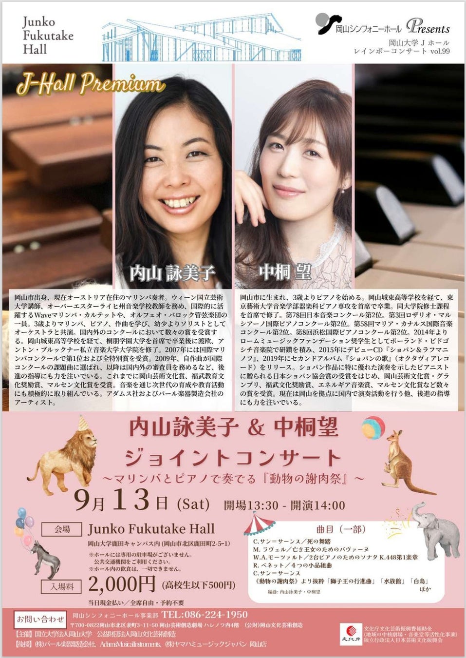 ライブレポート:9/4(木) 氷川きよしKIYOSHI HIKAWA+KIINA. Concert Tour 2025〜KIINA’S LAND〜渋谷 LINE CUBE SHIBUYA