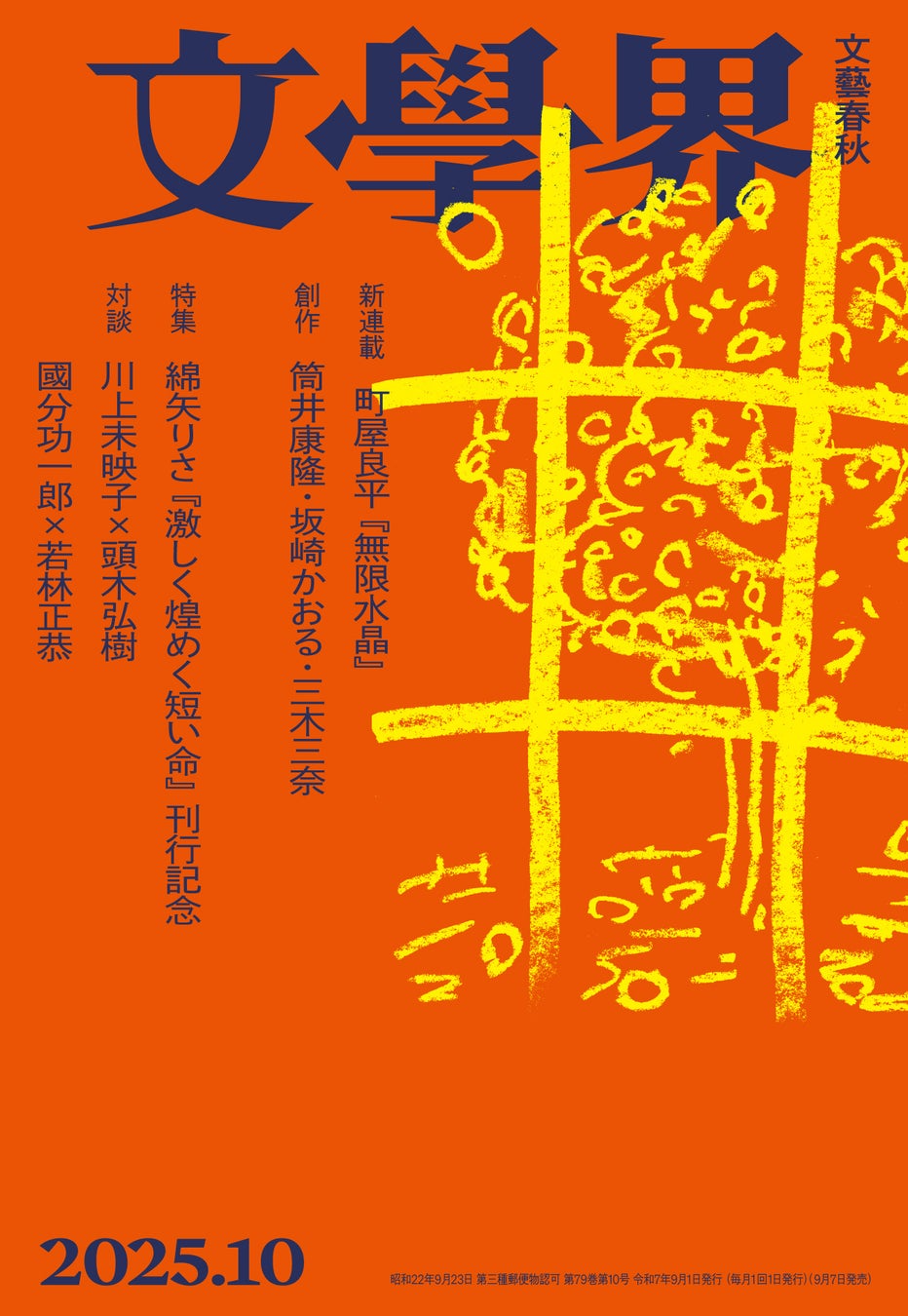 「明星 チャルメラ」 新TV-CM 『伝えなきゃ篇 』 2025年9月7日(日) 全国放映