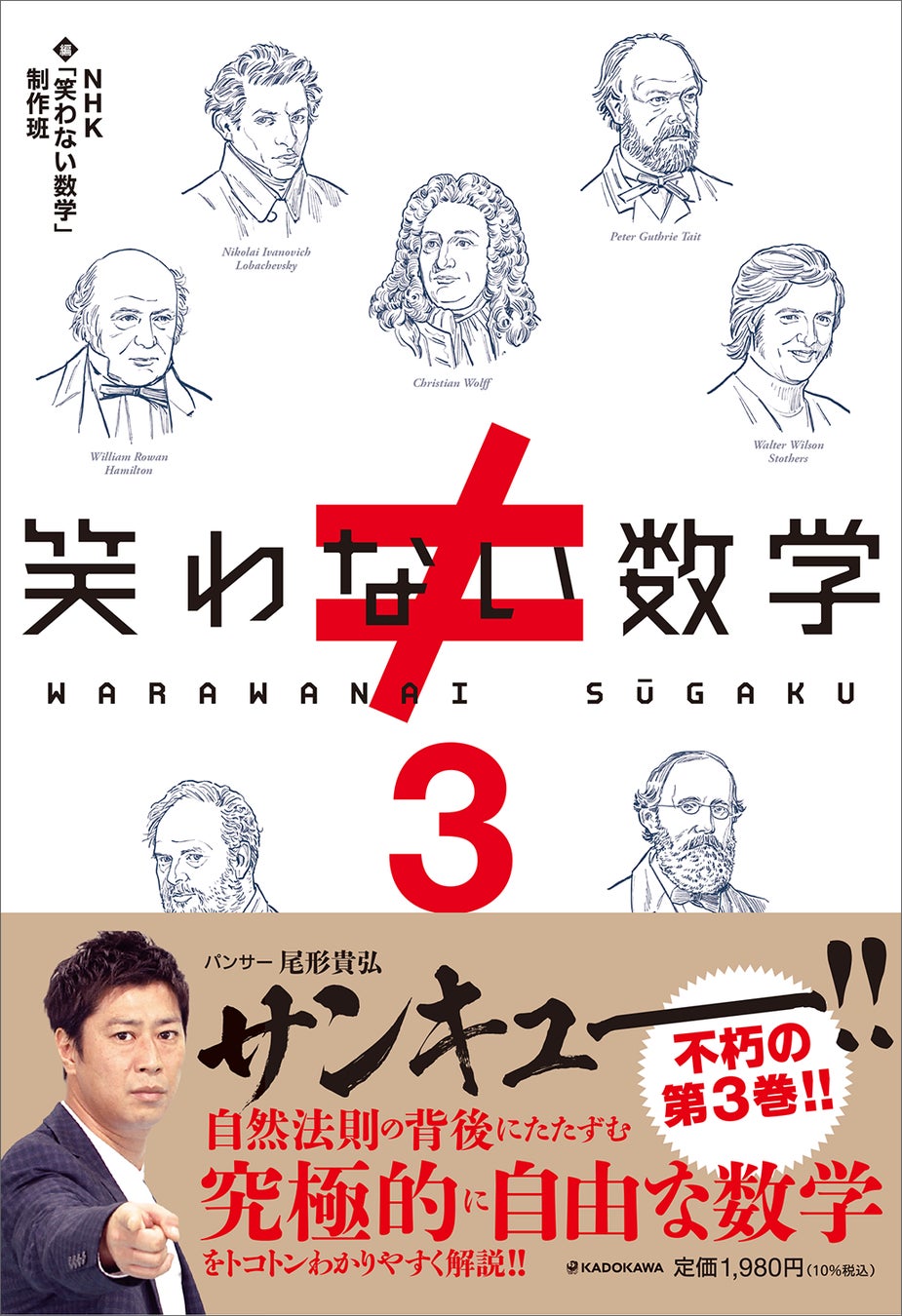 【応募枠拡大!】「abc presents Rain Tree ミームの森」トークイベント in 銀座