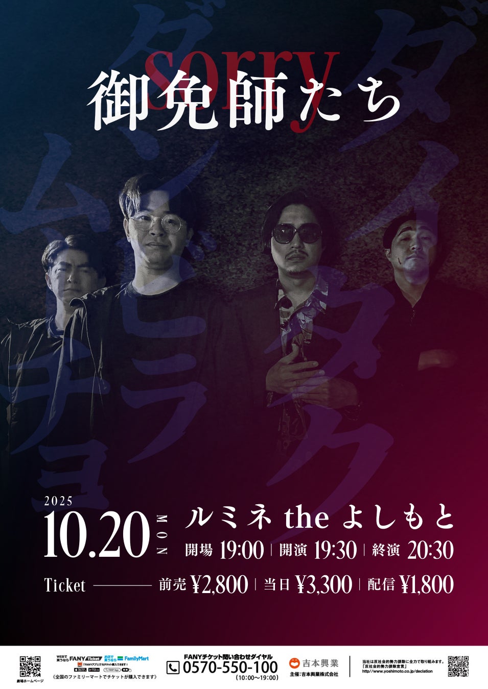 【ニコラス・ガリツィン誕生祭！】話題沸騰の青春映画『ハンサム・デビル』9月29日（月）1日限定、全国6館で上映決定！この日限定の入場者プレゼントも！