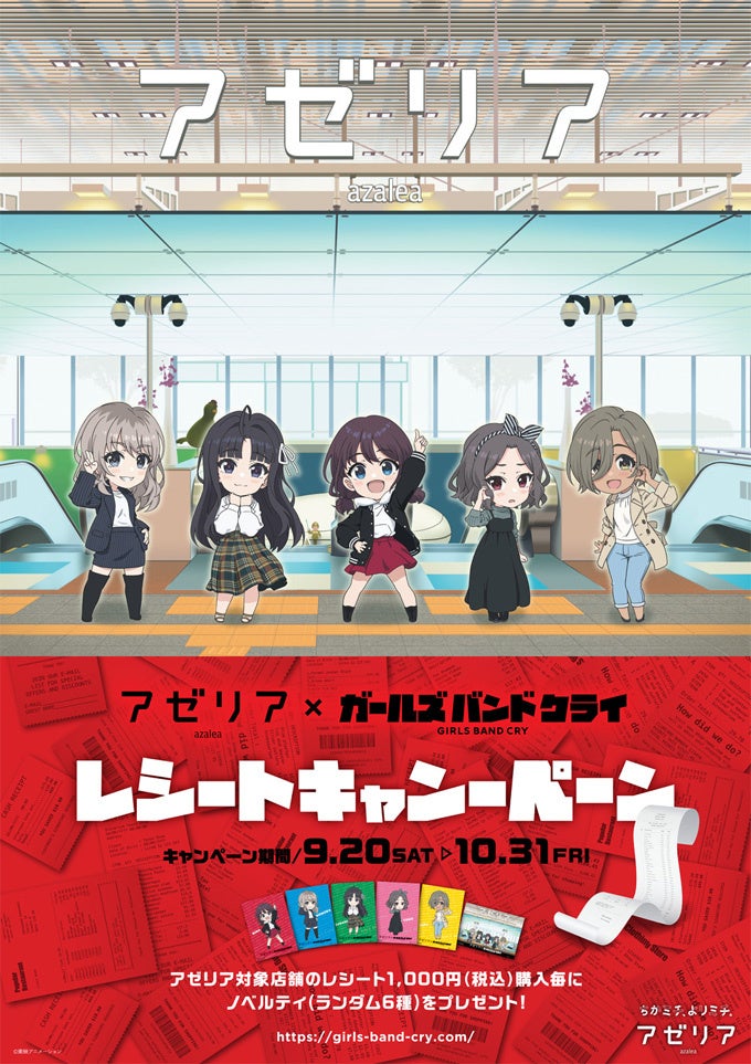 『Blue Note JAZZ FESTIVAL in JAPAN 2025』タイムテーブル発表！