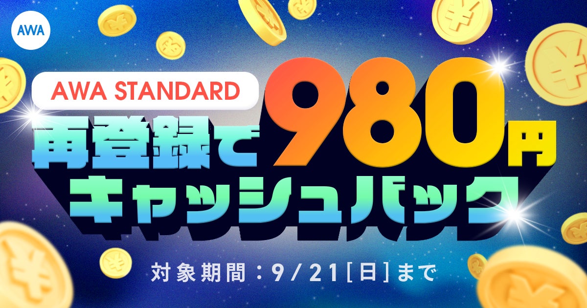 アジアの豪華アーティストが集結するMUSIC EXPO LIVE 2025オフィシャル1次先行受付が本日よりスタート！