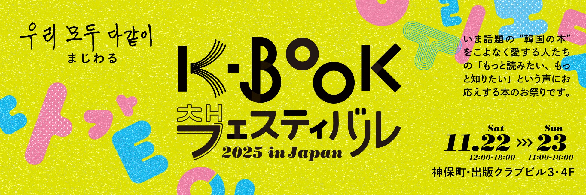クメンタクリニックがミス日本協会とプロジェクト公式パートナー提携。Youtube【10年後に小学校を創ろうプロジェクト】に現役ミス日本がレギュラー出演。