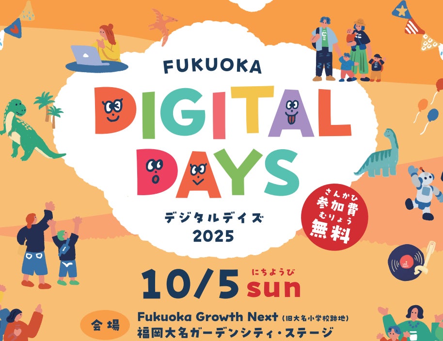 伊勢市とJUMP UP MELODIESが再びコラボ!JUMP UP MELODIES presents お伊勢さん令和十五年神宮式年遷宮へ ジャンプアップツアー