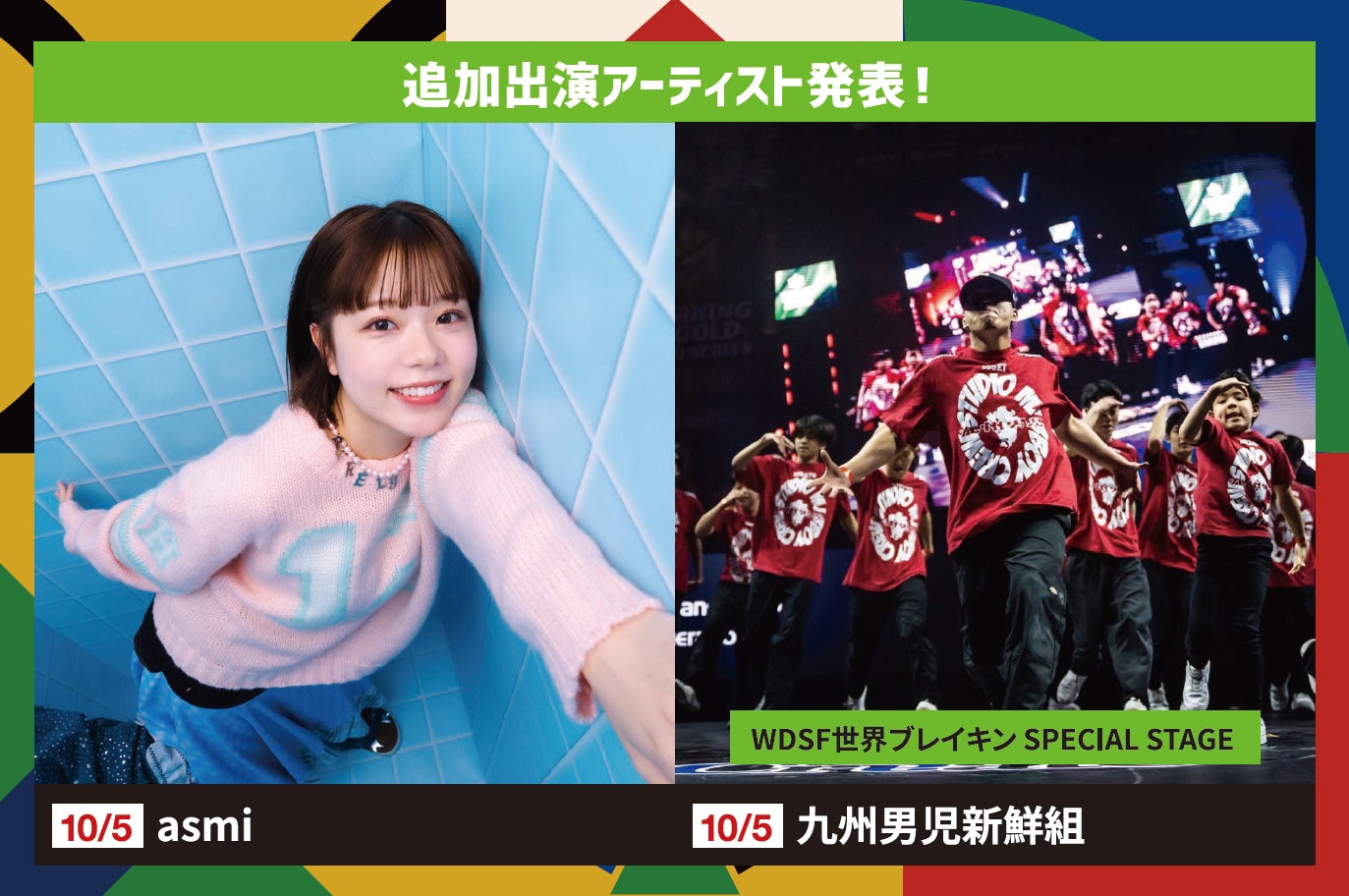 日本のより良い未来を討論する新YouTube番組『日本未来会議』が9月6日(土)朝10時より放送スタート!