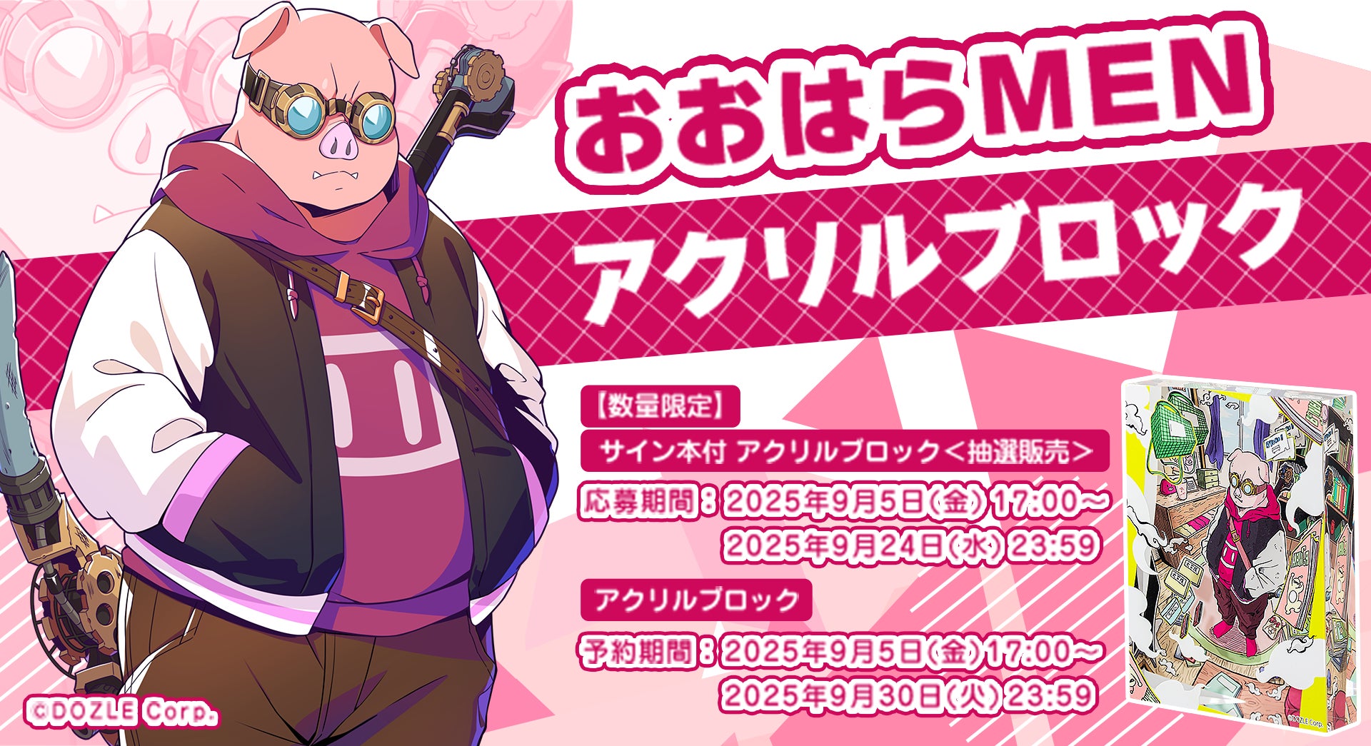 ぶいすぽっ!スケールフィギュア-Play with paint-vol.6 展開開始のお知らせ