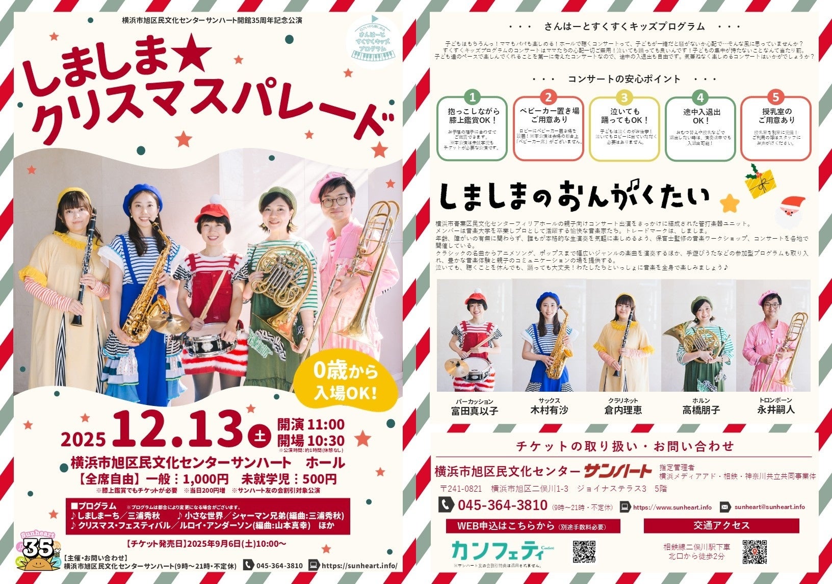 三島由紀夫生誕100周年記念「フィリップ・グラス『MISHIMA』―オーケストラとバレエの饗宴―」公演が開催―フィリップ・グラス×三島由紀夫×横尾忠則―