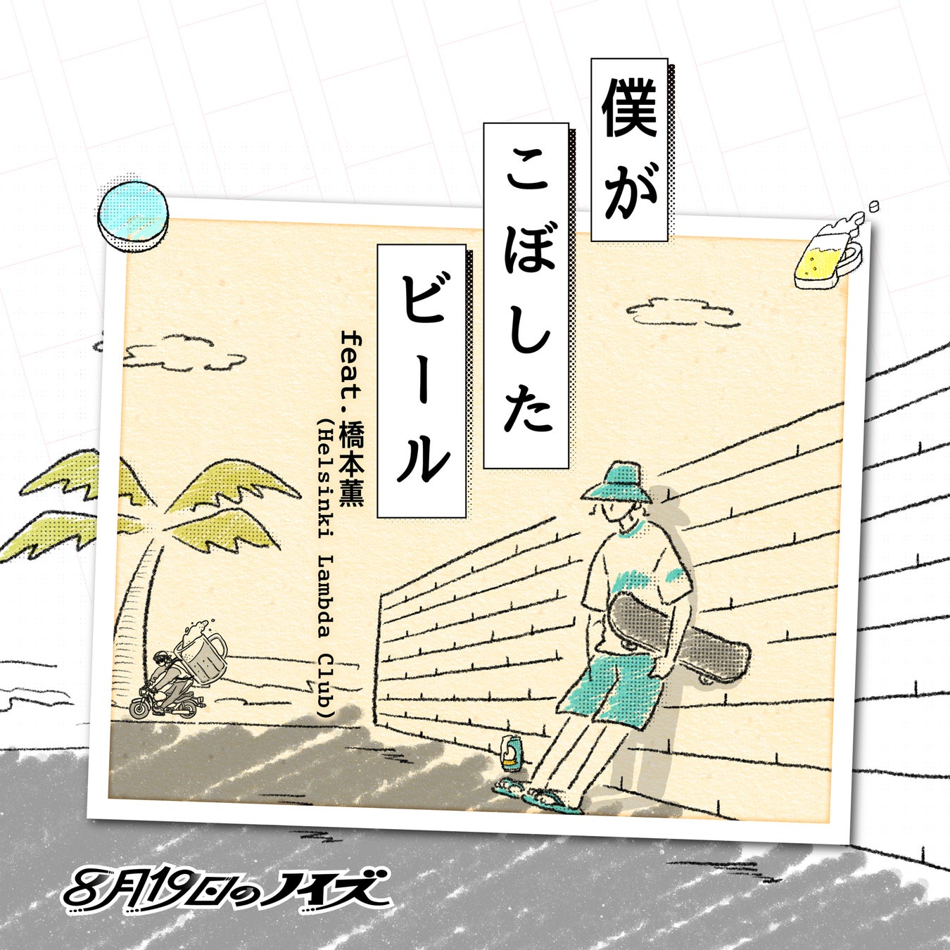 【EBiDAN×U-NEXT】BUDDiiS、SUPER★DRAGONのツアー最終公演を2公演同日、独占ライブ配信！SNSウォッチパーティも開催決定