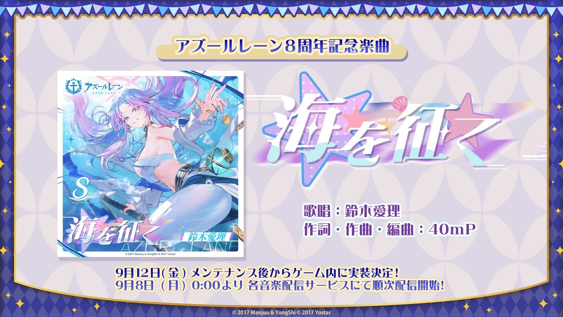 HoneyWorksサウンドプロデュース“高嶺のなでしこ” 幕張メッセ 幕張イベントホールでの過去最大規模ワンマンライブで、待望の1stアルバム発売を発表!さらに2026年ライブツアーの開催も決定!