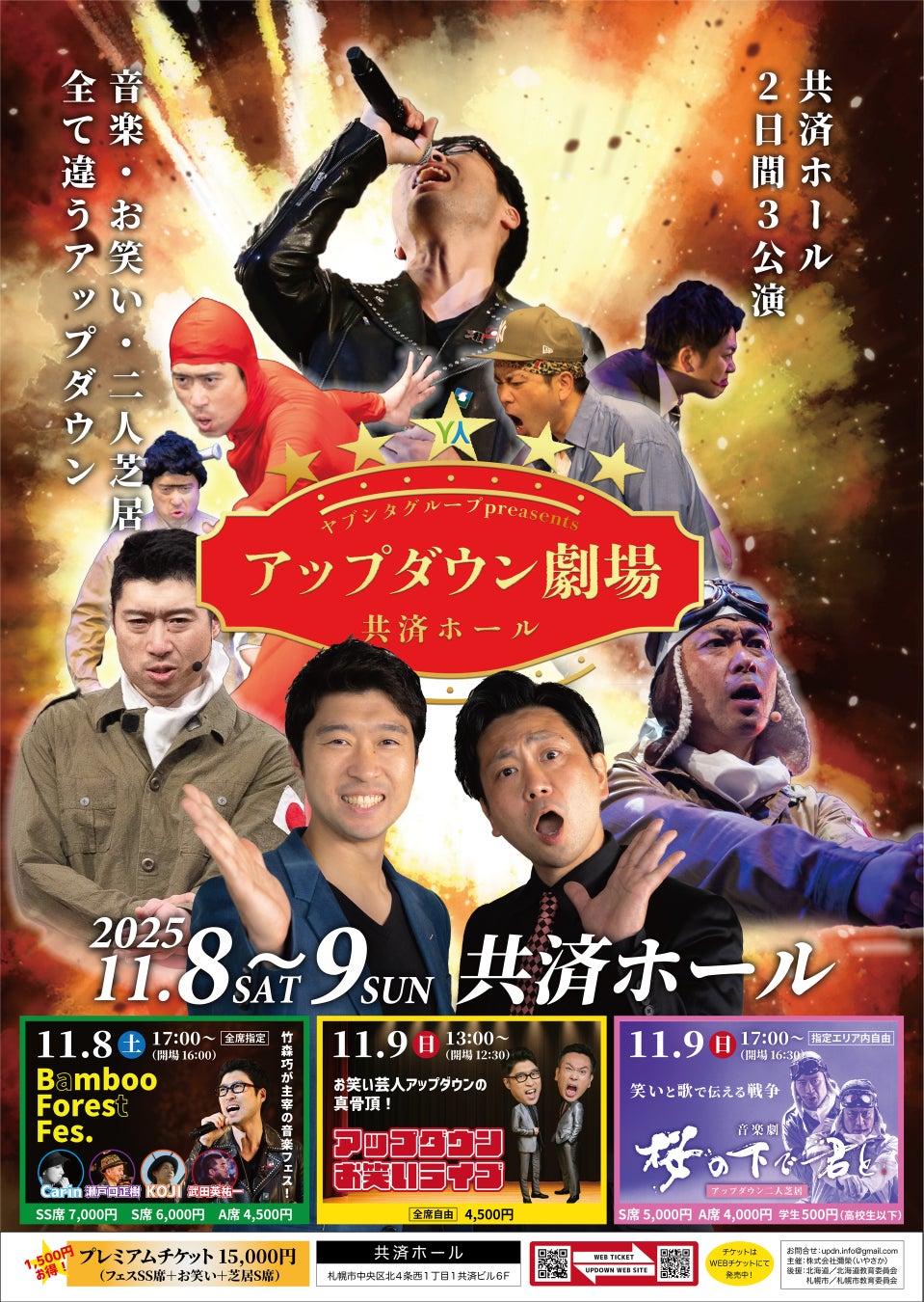 【ＢＳ日テレ】　”昭和100年” にちなんで “昭和”を取り上げた番組や映画を特別放送！宿泊券など、豪華賞品が当たるプレゼントキャンペーンも実施！