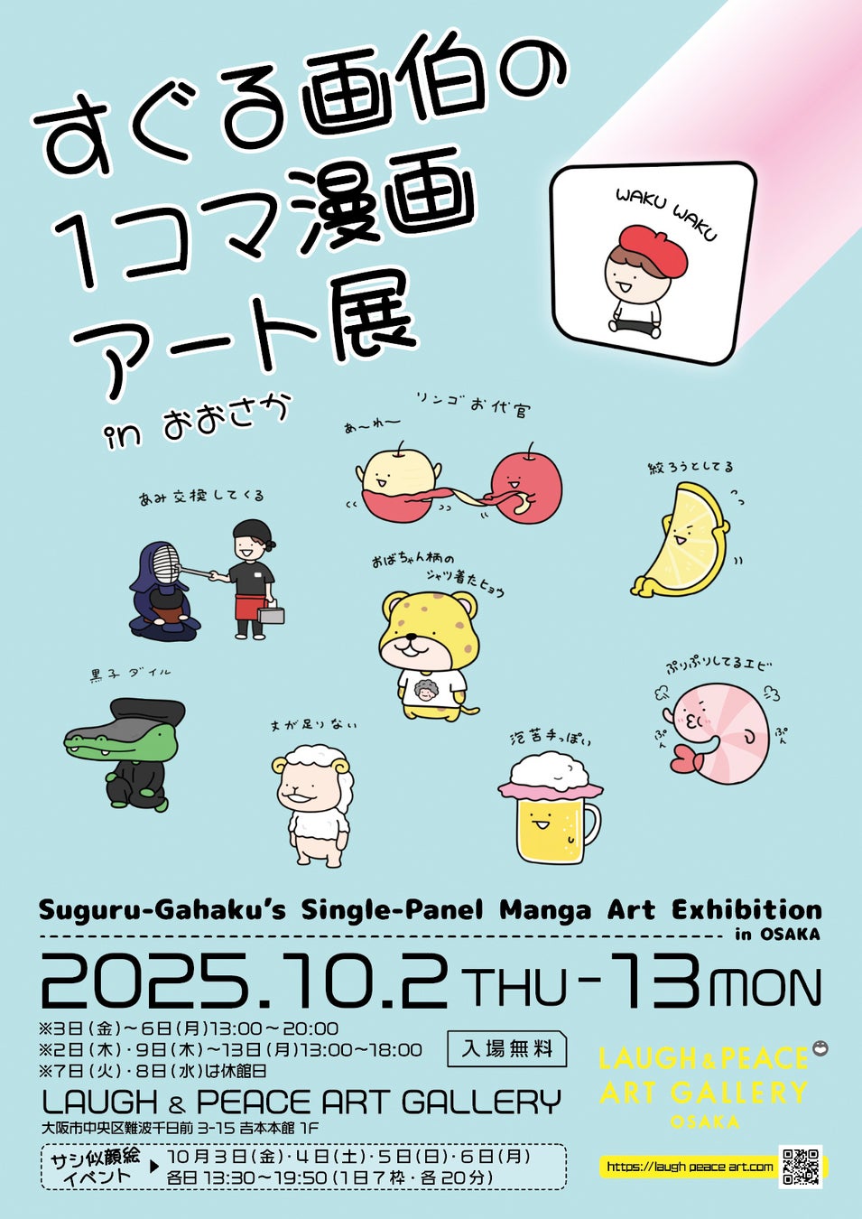 『2025 YANG SE JONG FANMEETING IN JAPAN [Colors] 』9/8(月)18時よりプレイガイド先行(先着)受付開始！