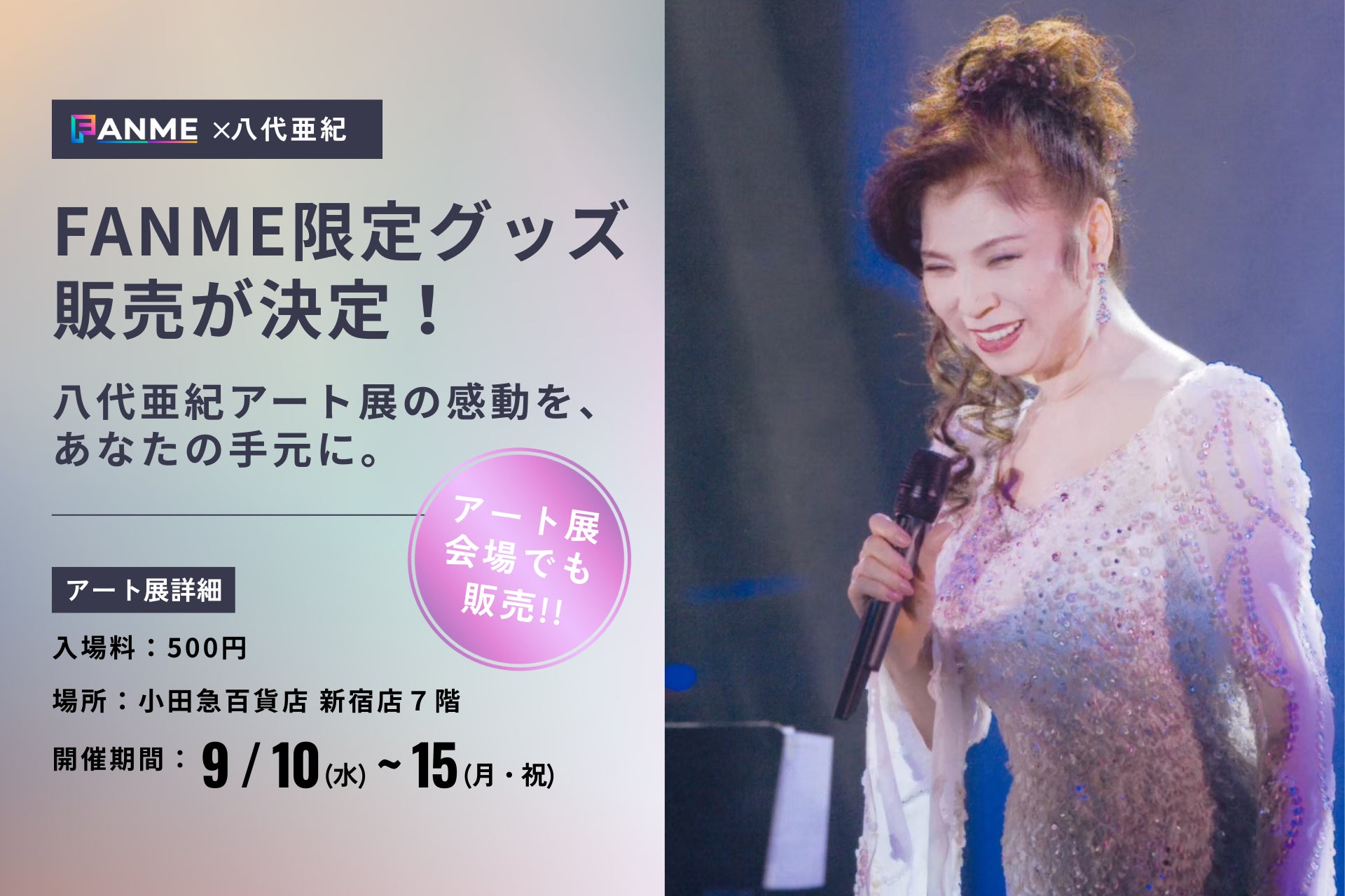 「NIJISANJI EN」に所属する「BY THE BEAT」のハーフアニバーサリー記念！2025年9月15日13:00より、全世界でオリジナルグッズ販売開始