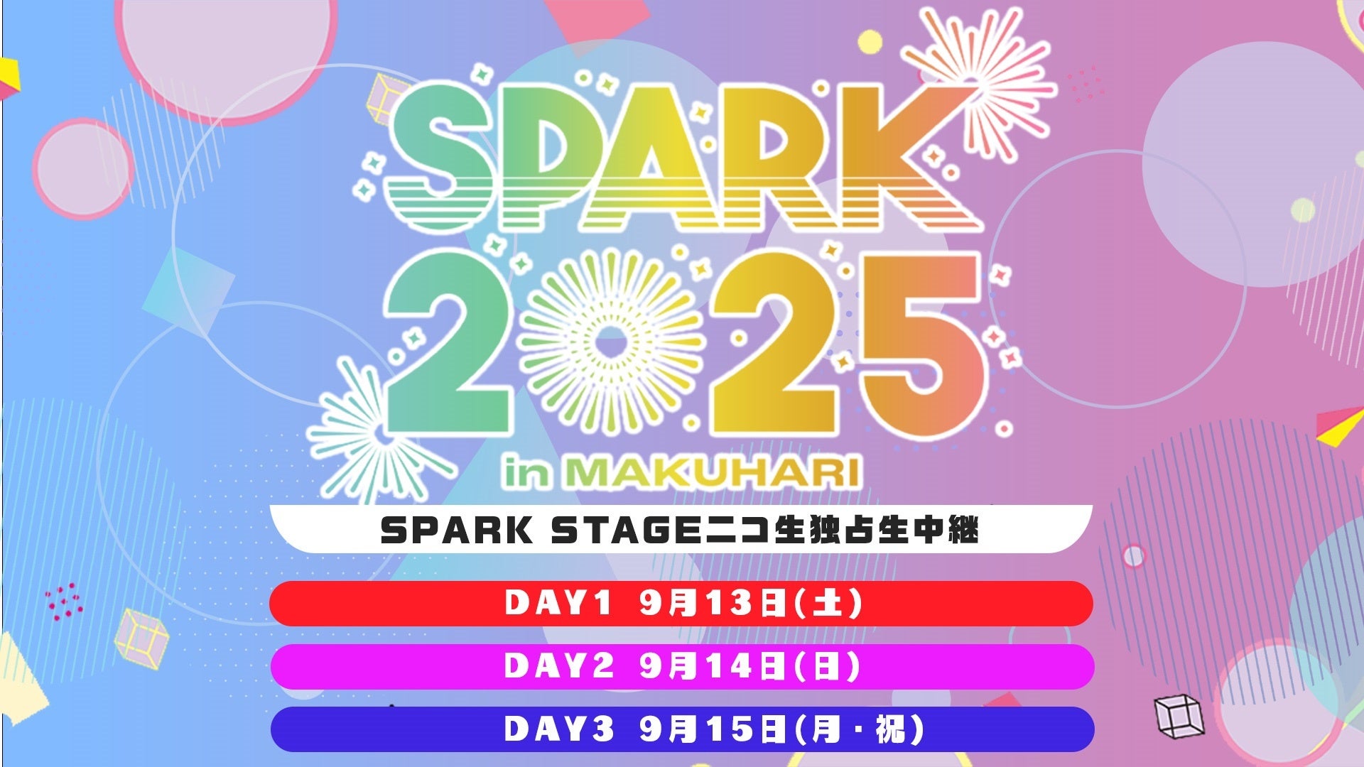 <速報>全米最大級の音楽授賞式「2025 MTV Video Music Awards」にてアリアナ・グランデが年間最優秀ビデオ賞を受賞、レディー・ガガは最多4冠達成!!