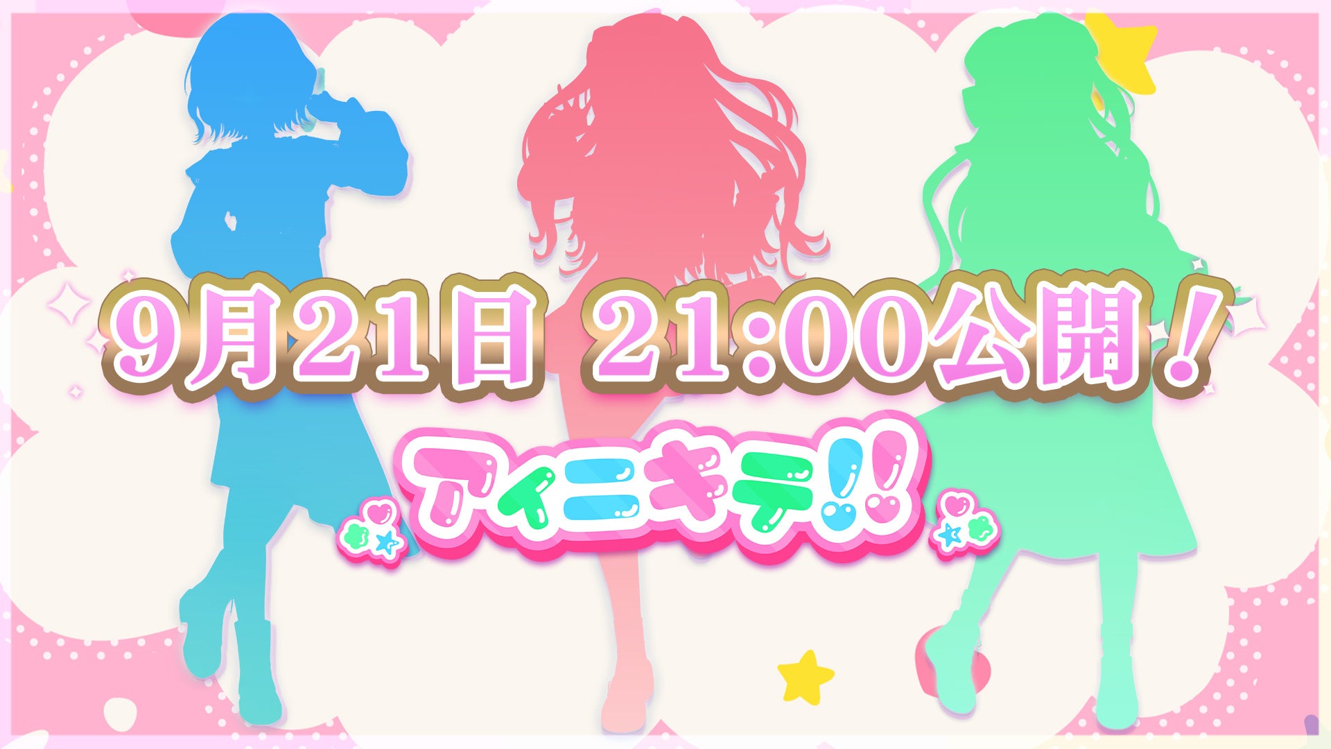 第３弾アーティスト発表「SIRUP / Tete」出演決定！都市と長崎を繋ぐ音楽フェス「BRIDGE 2025」