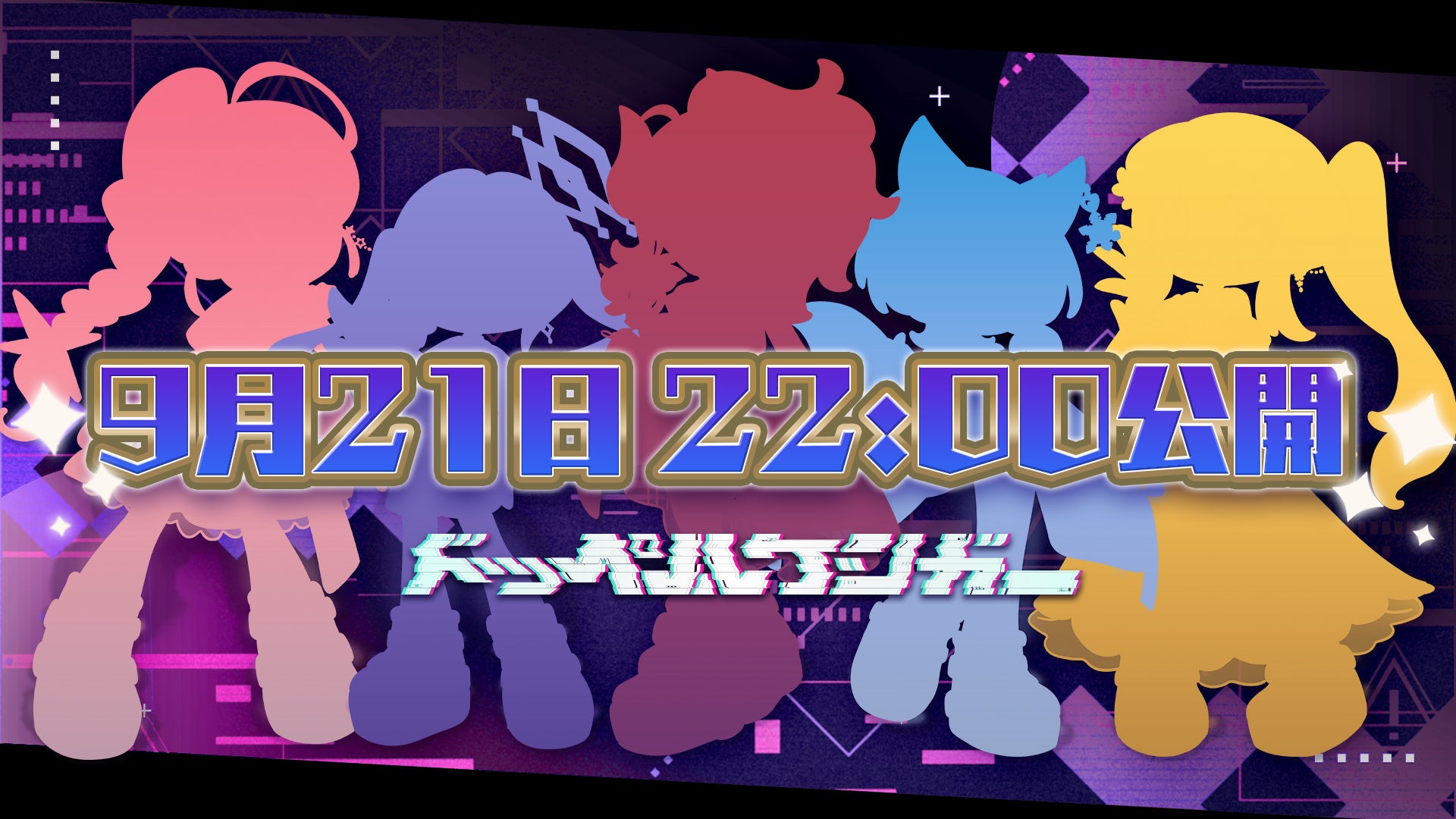 神戸、夜を彩るネオンロックバンド＜猫背のネイビーセゾン＞映画『バッコン！』、バンド初の主題歌「MONOTARINAI」が本日配信スタート＆MV公開！