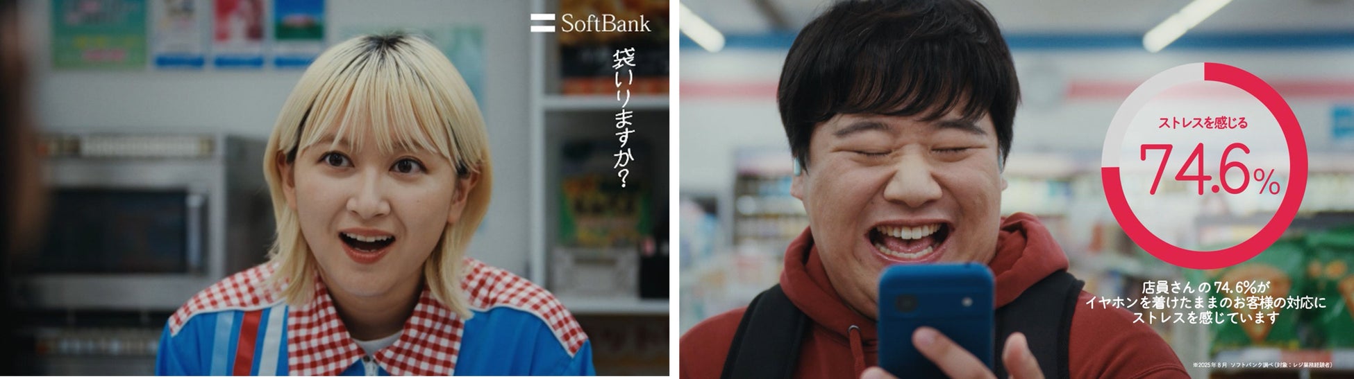 ソフトバンク、「スマホとのより良い付き合い方」を考える新WEB動画『君に伝えたいことがある』篇 9月9日(火)より公開！