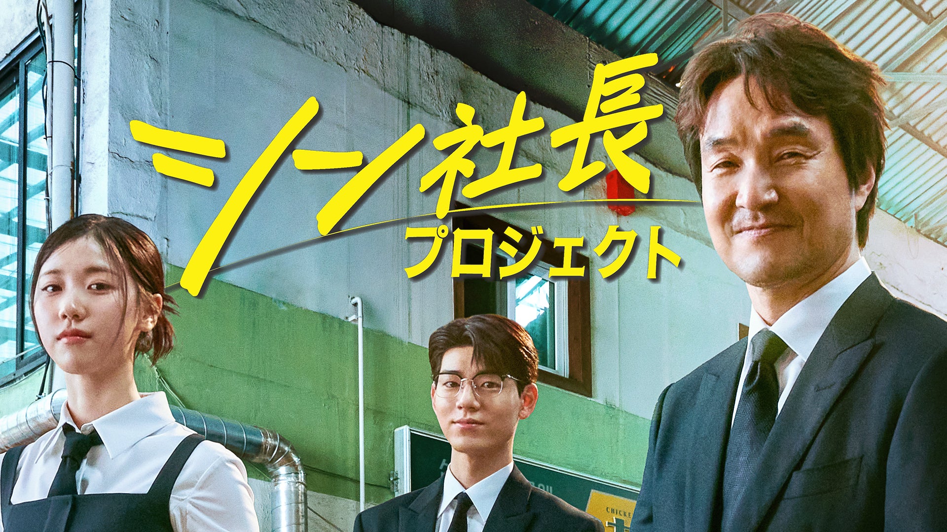 イモトアヤコさんがママ役として出演!割るだけクラフトボスカフェ WEB-CM 「ママの息抜きは、ミッションだ。」篇公開