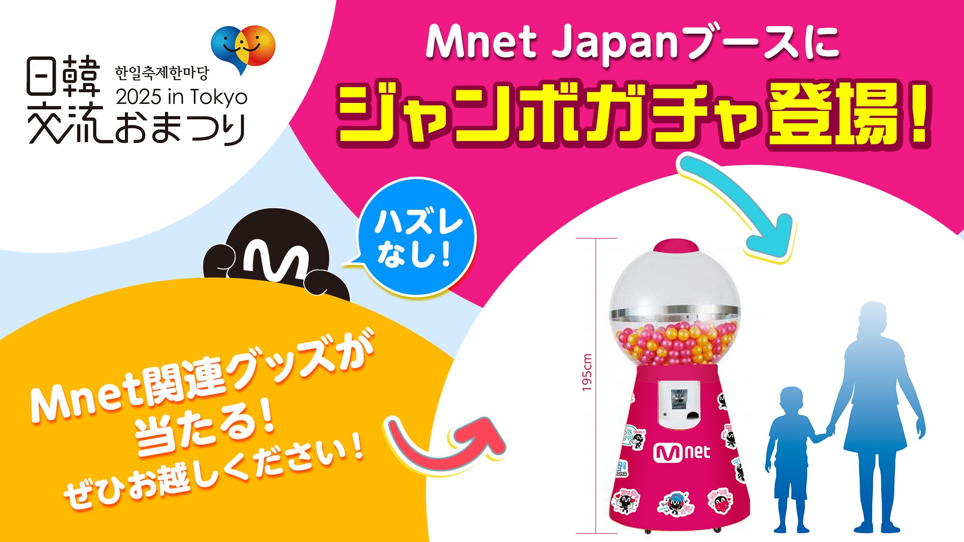 アーティストが本音で話せる有料音声配信サービス「Artistspoken」5周年でサービス初となる“200組のアーティストの本音を体験できる店舗”『Artistspoken原宿店/展』期間限定オープン