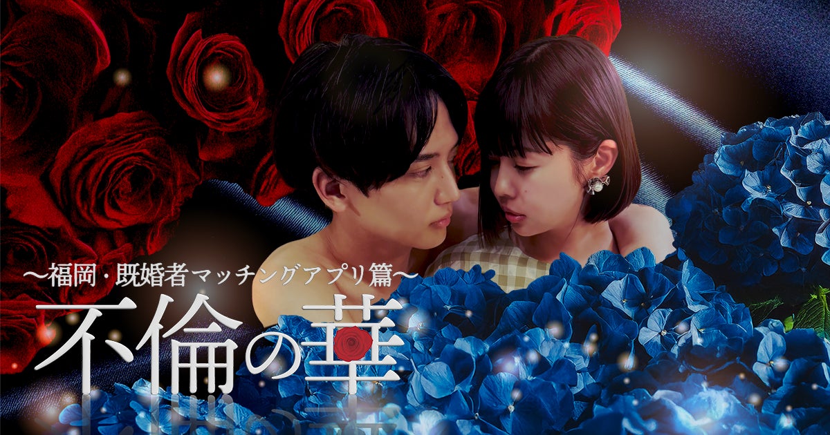 本物の装束を纏う「伝統と革新」の舞台 J-CULTURE FEST presents 詩楽劇「八雲立つ」 キービジュアル解禁!