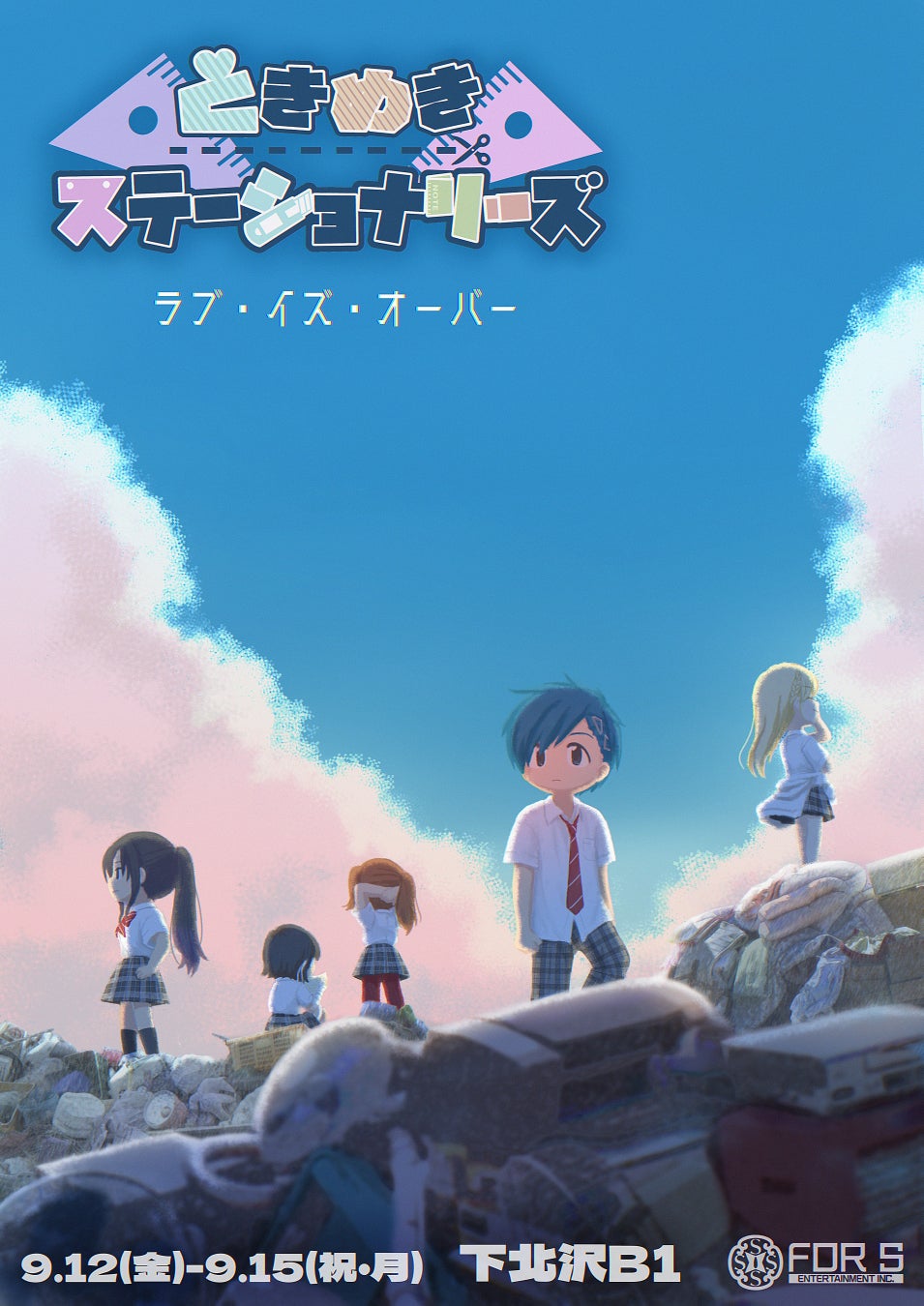 中山優馬ショートドラマ初出演&ドラマ主題歌が決定！『奥様は将軍夫人!?今日からオフィスが戦場です』9月10日（水）アプリ『Helo』で先行独占配信！