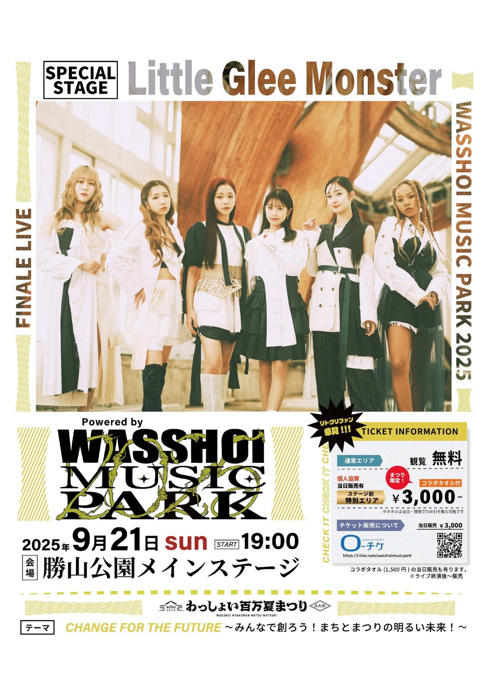 【SDGs推進 TGC しずおか 2026】ONE N’ ONLYの静岡県出身メンバー高尾颯斗、そして樋口幸平、MON7AがTGCしずおか初登場！メインアーティストに…BUDDiiS、WATWING！