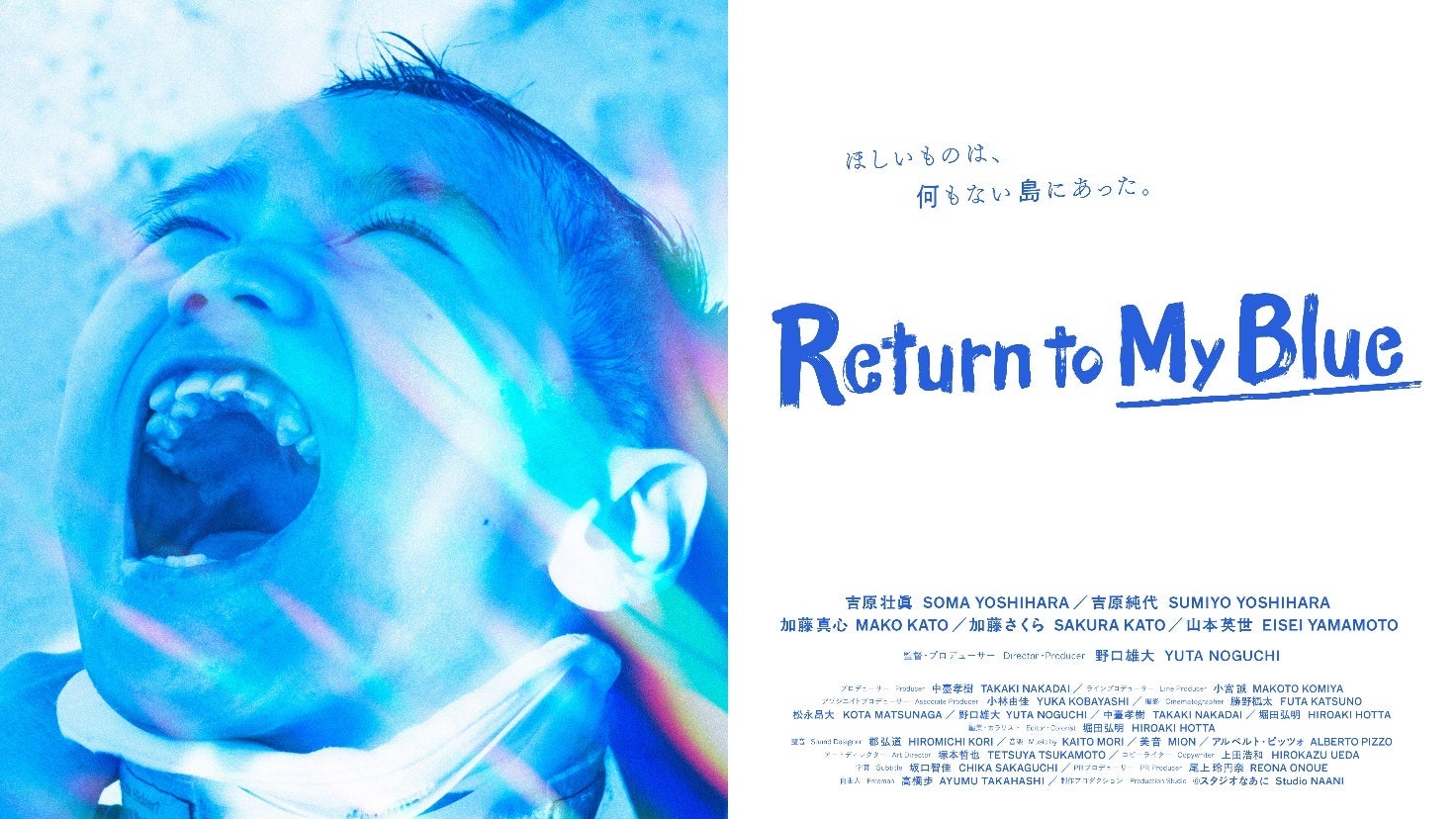 『それいけ！アンパンマン ショー クリスマスバージョン～まもれ！ぼくらのクリスマス～』を2025年12月14日(日)ロイヤルパインズホテル浦和で開催！