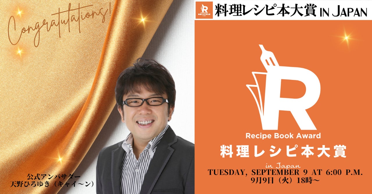 今年も合同開催決定！10月11日（土）はテレビも！ラジオも！『お笑いの日2025』。