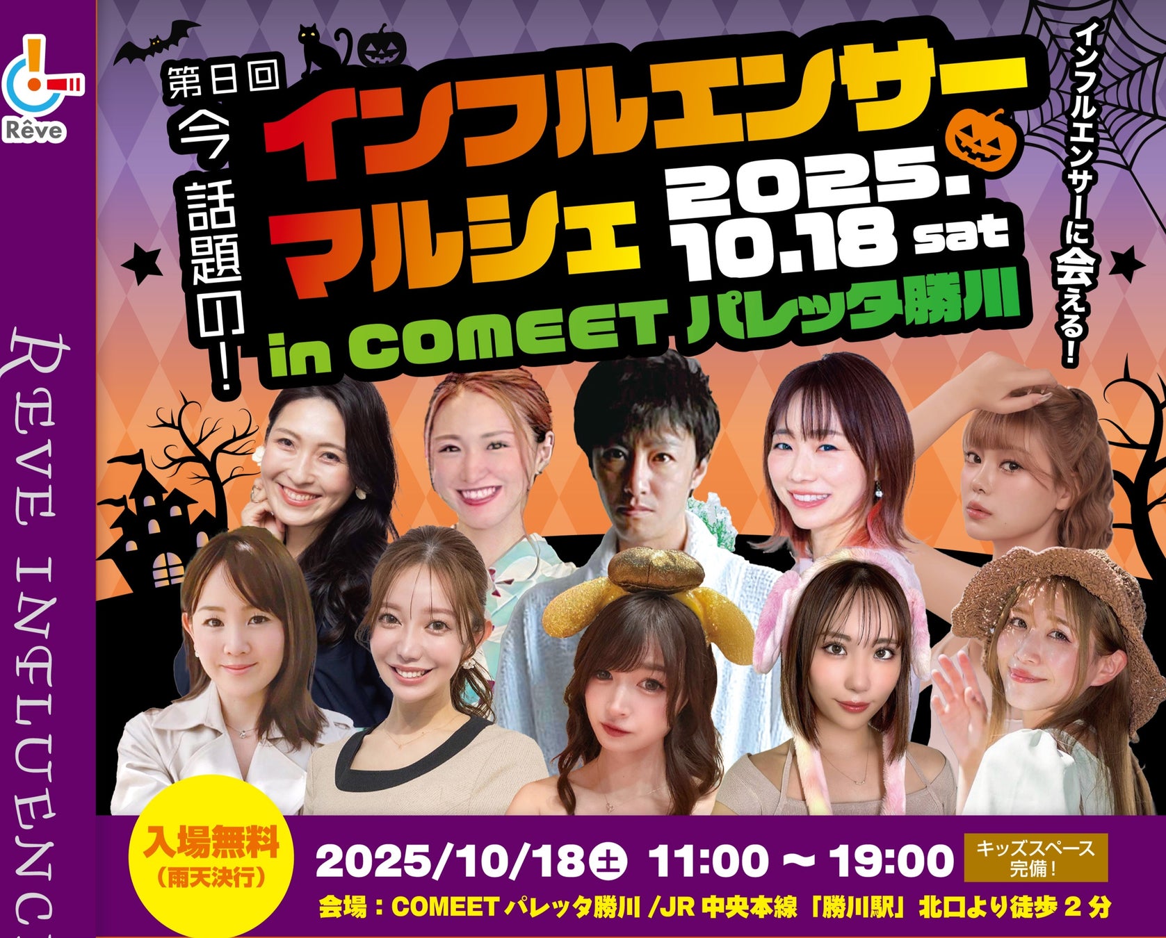 京丹波町20周年記念「GREEN GREEN MUSIC FES」10/19(日)開催