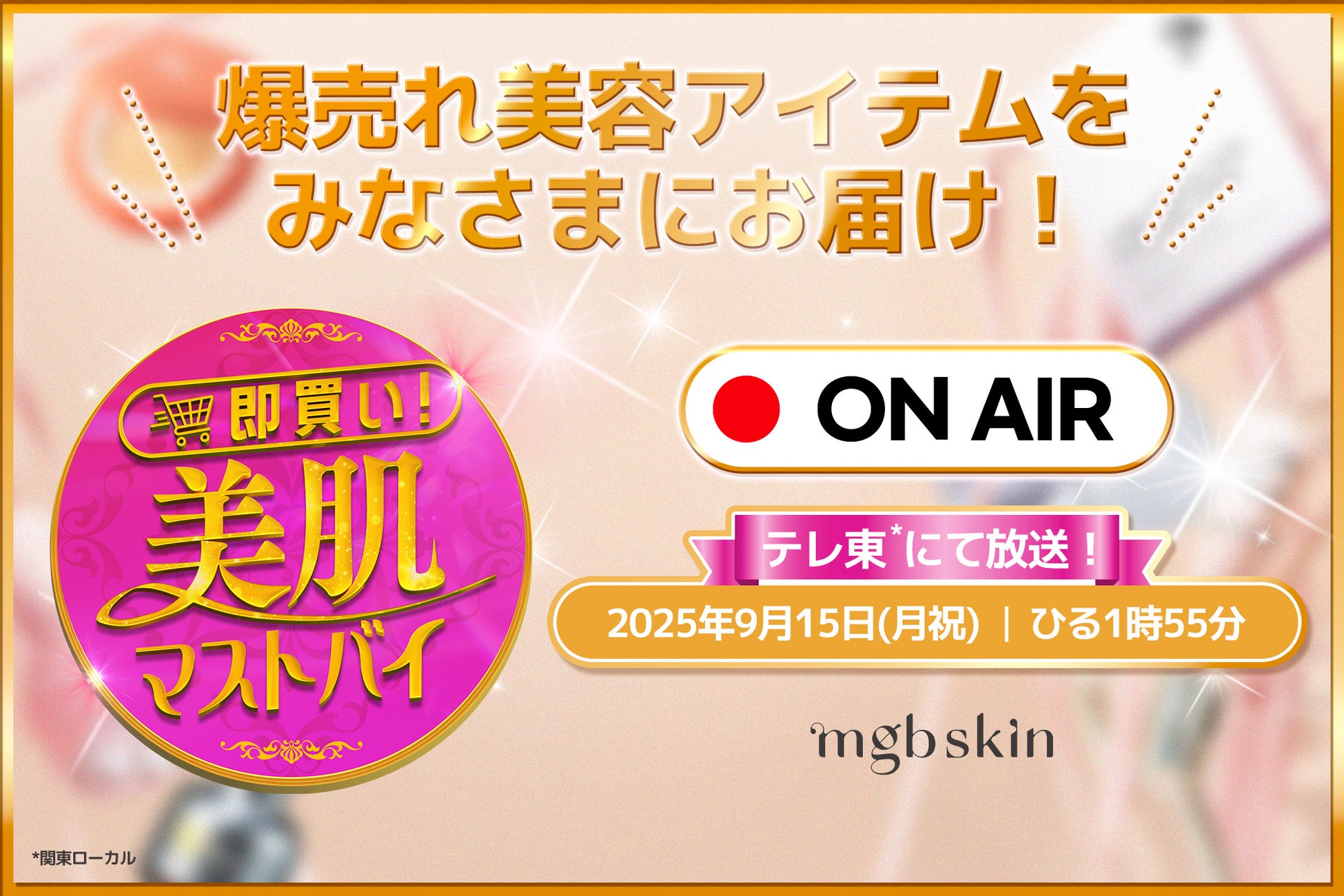 いなばペットフード　「ちゅ～るテリーヌ」×『オリバーな犬』タイアップリリース　コラボCM公開告知