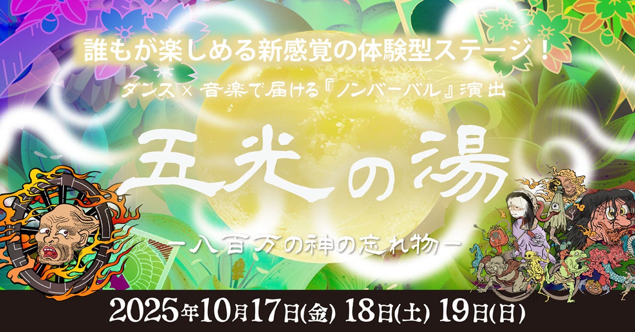 大人肌におすすめ「mgb skinの美肌セット」をテレビ東京の新感覚通販バラエティ『即買い！美肌マストバイ』で限定販売！