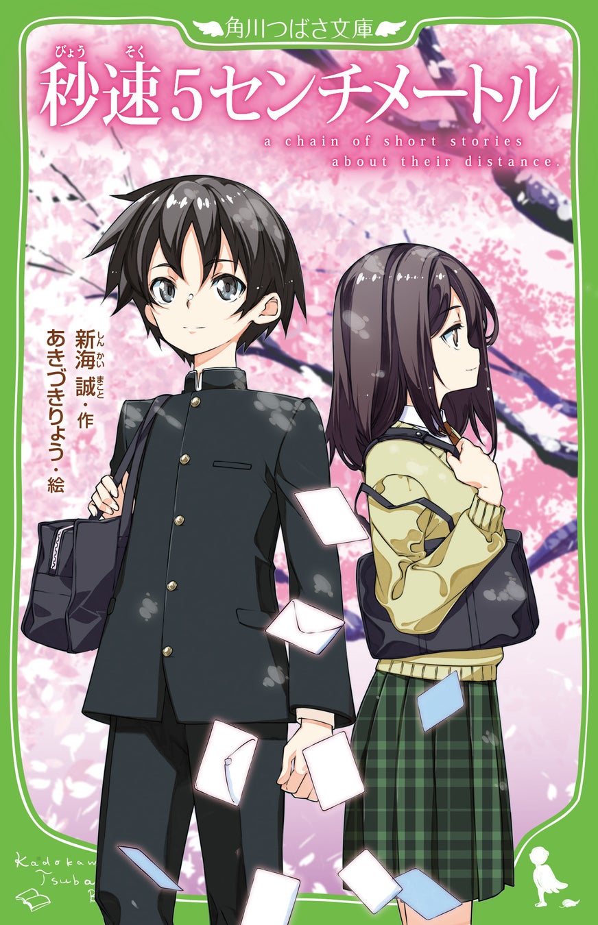 小学生No.1おしゃれ雑誌『ニコ☆プチ』秋号にて、新・ニコ☆プチモデル8名がデビュー!【9月10日(水)発売】