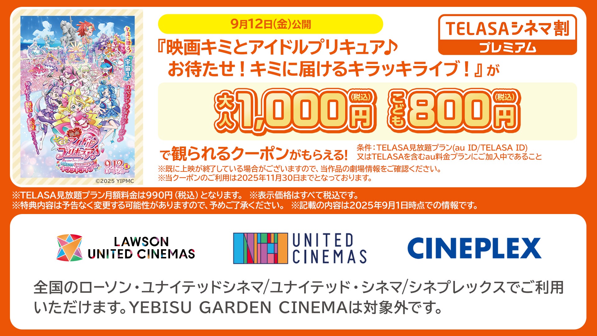 「大神ミオ特別1面新聞」9月10日ぴあアリーナMM周辺で販売